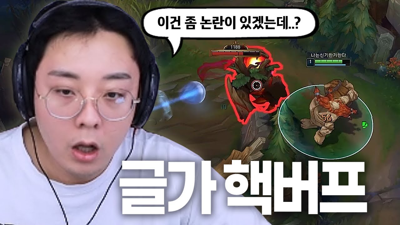 그라가스 핵버프요? 이건 못 참지