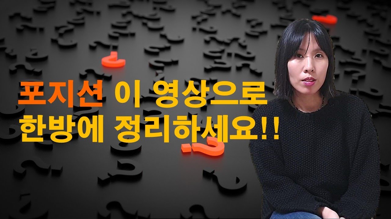 [해금배우기]포지션 한방에 정리하기!!