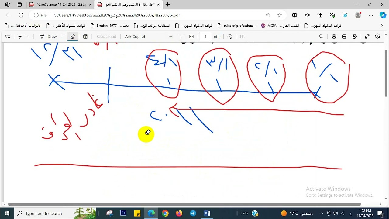 حل مثال 3 حالات الإقامة في العراق - المحاسبة الضريبية