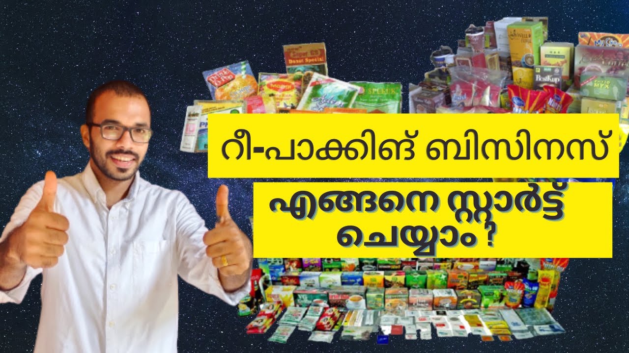 How to start Repacking Business I Best Business Ideas Malayalam I Small Business ideas