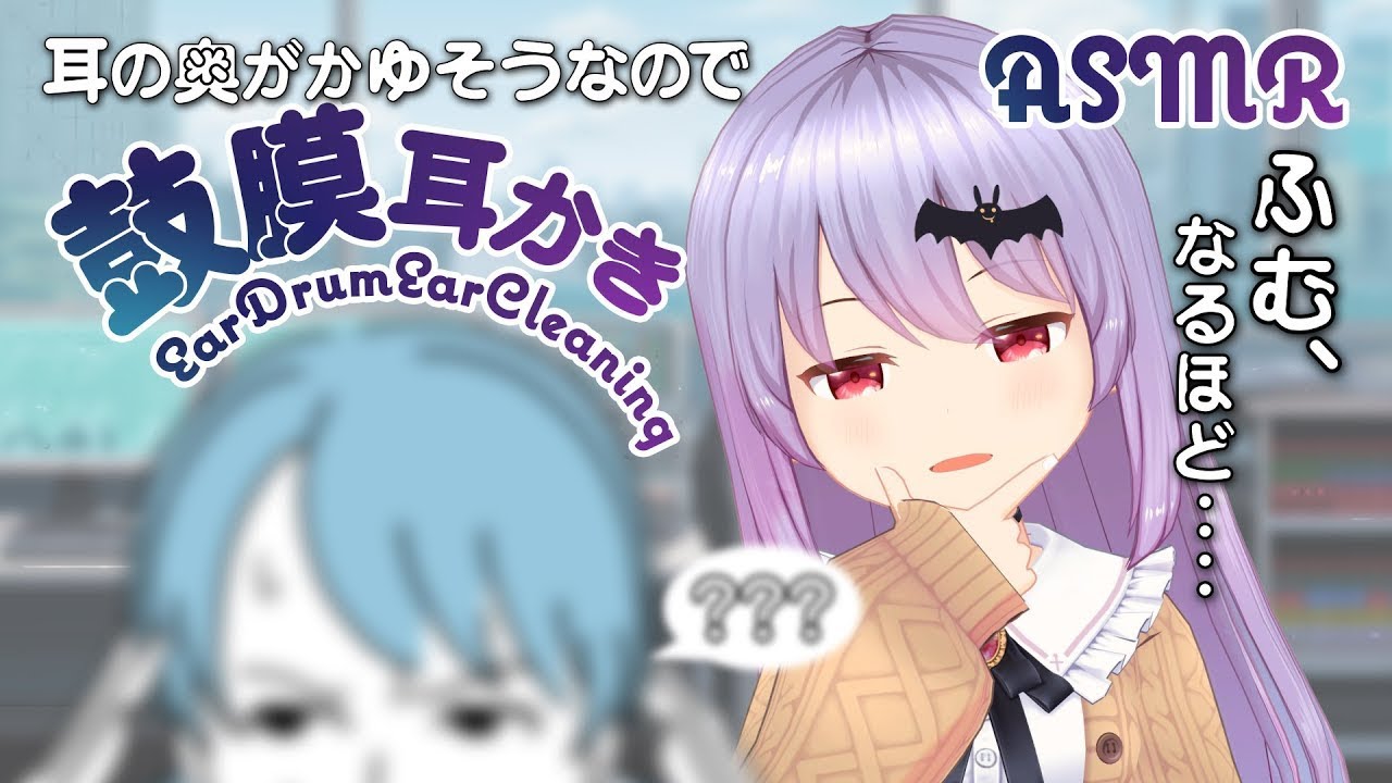 【ASMR】お耳の奥が痒そうなので、鼓膜耳かきをするのです！🦇皆さんからのリクエスト音/Ear Cleaning/Ear Massage and more#349【エルゼ/睡眠導入/4h】