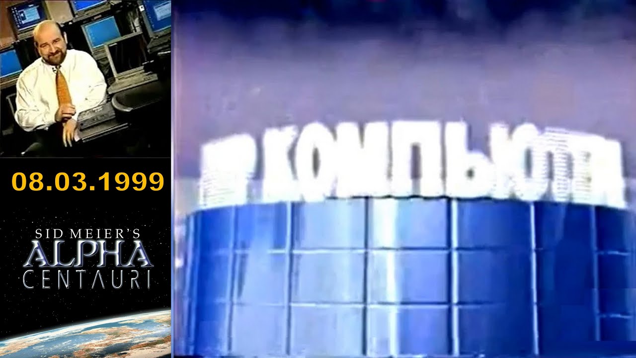 Мир Компьютера (ТК 