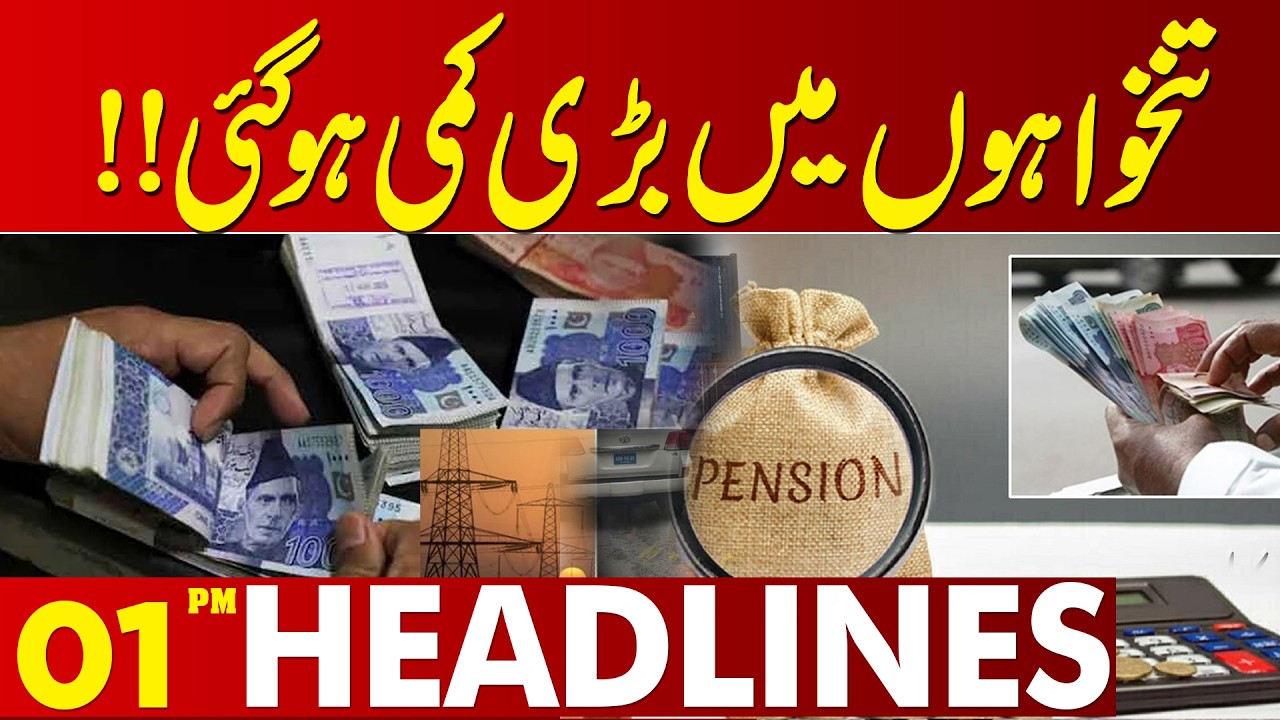 Bad News For Salary Persons | Punjab Government Big Announcement | 01 PM Headlines | Lahore News HD