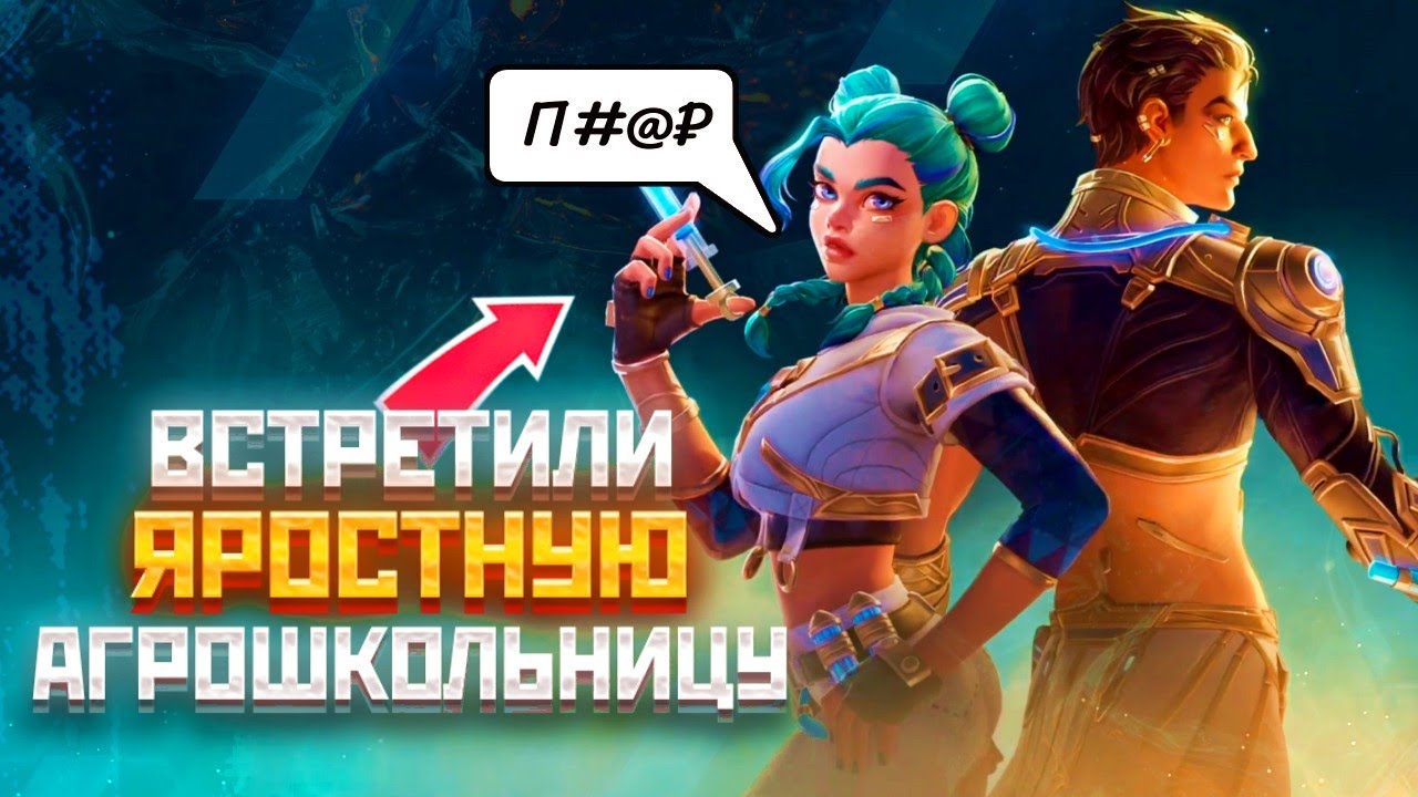 Farlight 84 | АгроШкольница в паблике!!!