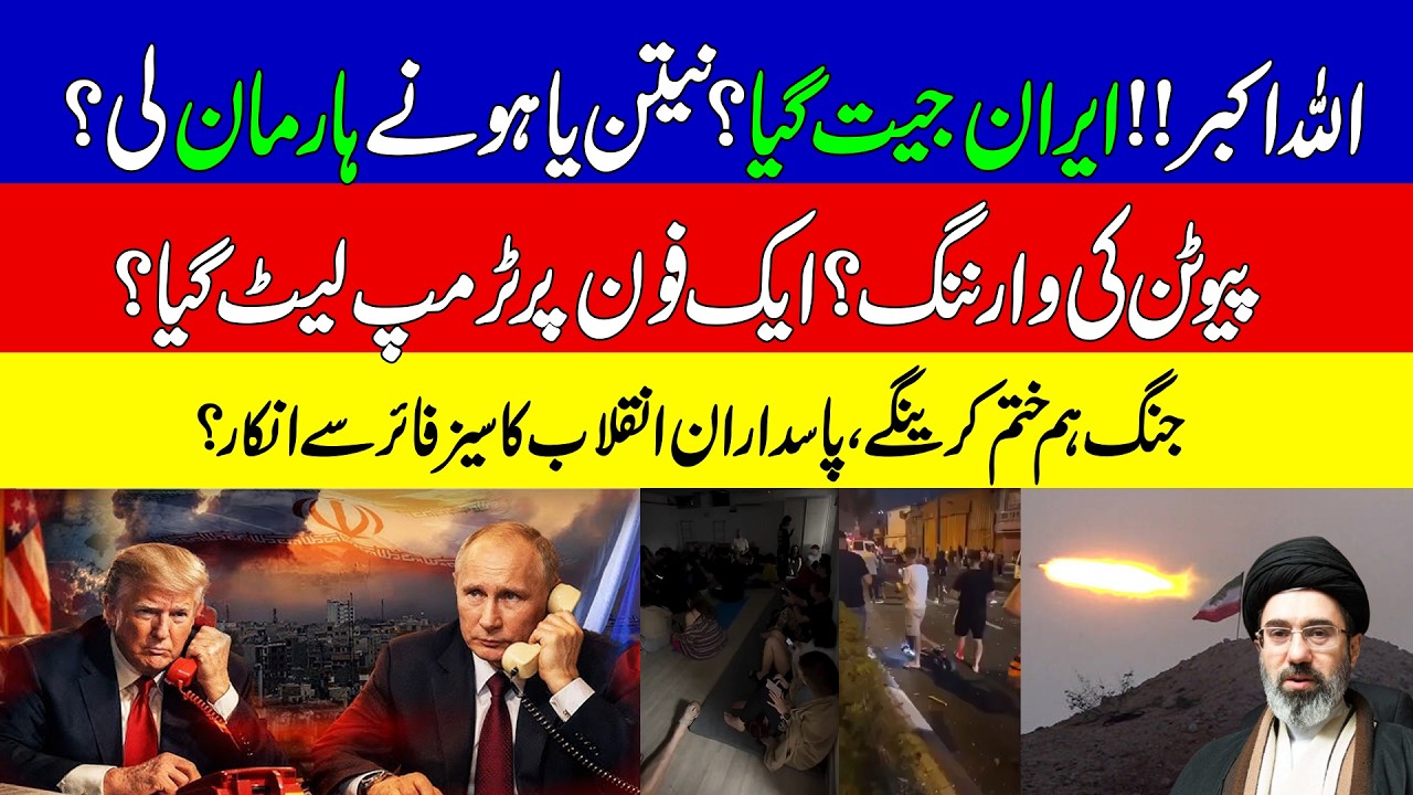 Trump-Putin Call | Iran Big Surprise To US & Israel | Americans Are Scared | KHOJI TV