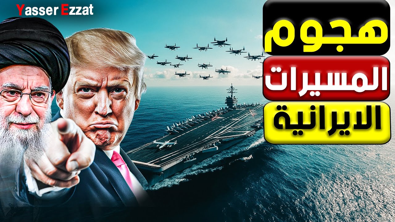 المفاوضات النووية بين أمريكا وإيران… وانهيار خطة الضربة قبل ما تبدأ