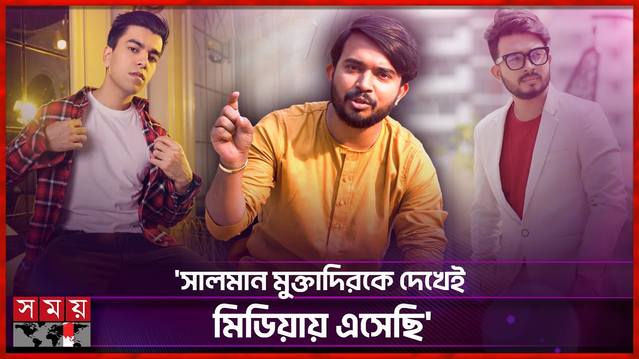 প্রাঙ্ক কিং ছেড়ে কেমন আছেন সাগর মির্জা? | Shagor Mirza | Prank King | Somoy Entertainment
