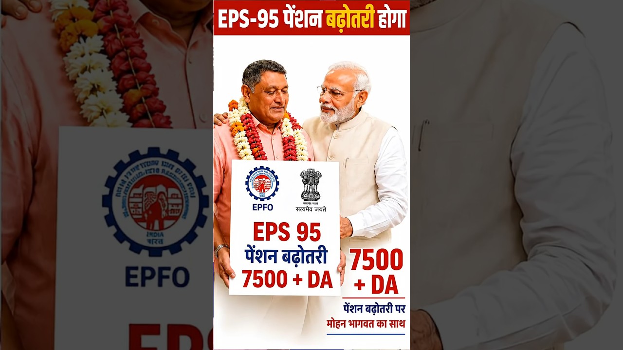 Commander Ashok Rawat Big Demand on EPS-95 Pension | ₹7500 + DA Pension | EPFO Breaking News