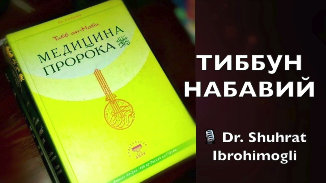 №130 Юқумли касалликлар. Чечакнинг оқ, сариқ, ясмин рангли, яшил ва қора турлари ҳақида.