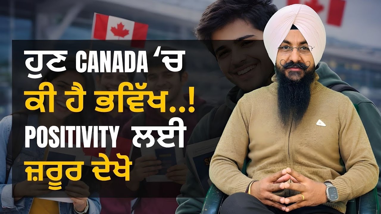 Canada Update ..Must Watch ...Positive.. matter for future 