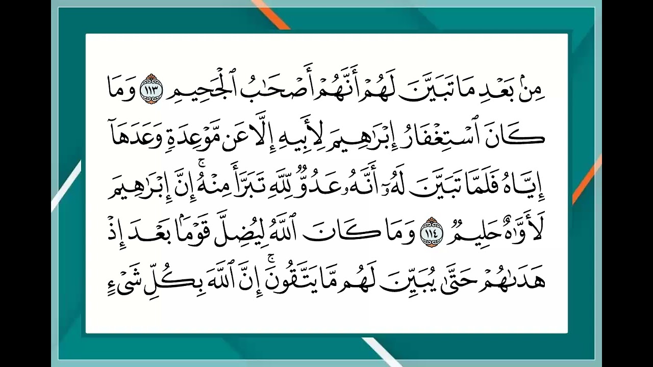11 الجزء الحادي عشر القارئ منصور السالمي