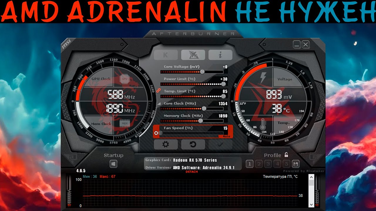 Настройка видеокарты AMD Radeon (через MSI Afterburner)