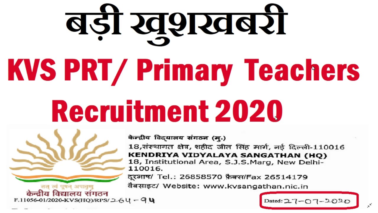 बड़ी खुशखबरी - KVS PRT Primary Teachers Recruitment 2020, Kendriya Vidyalaya PGT TGT PRT Vacancy 2020