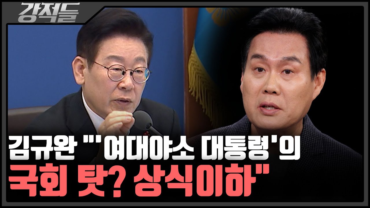 국회 입법 지연 지적한 이 대통령, 속내는?…윤희숙 