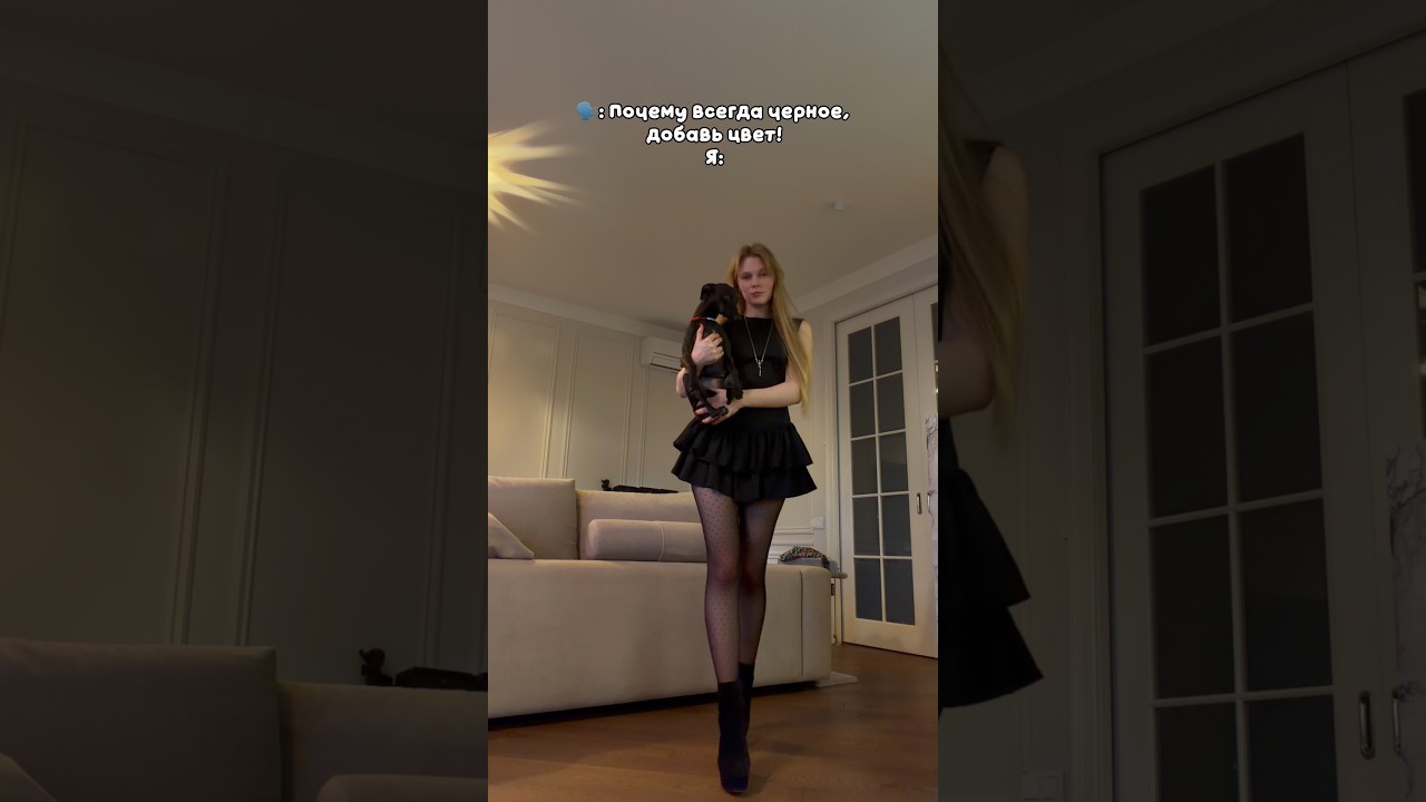 Достаточно?🥹
