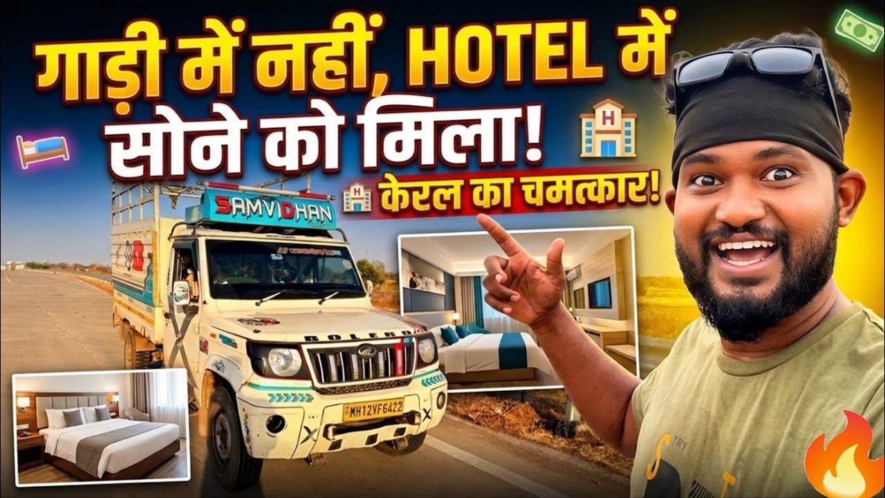 Tension Khatam! ❤️ Customer Ne Book Kiya Hotel Room | Kerala Lottery Twist 🎫