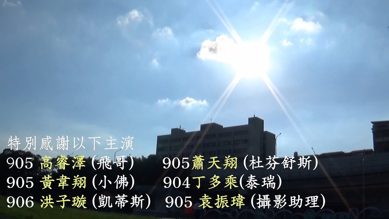 和平高中國中部55屆 畢典影片(2020)