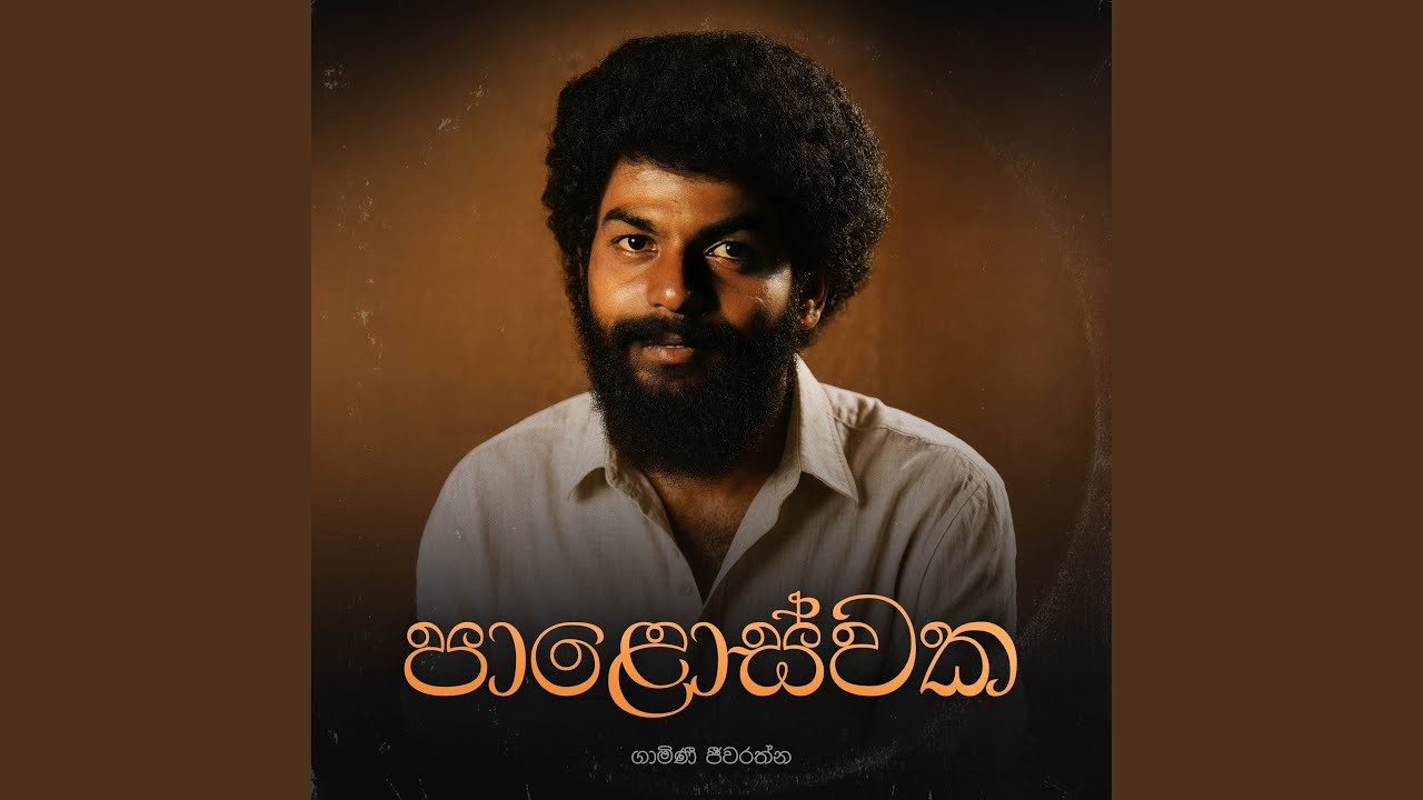 Paloswaka Pura Handata