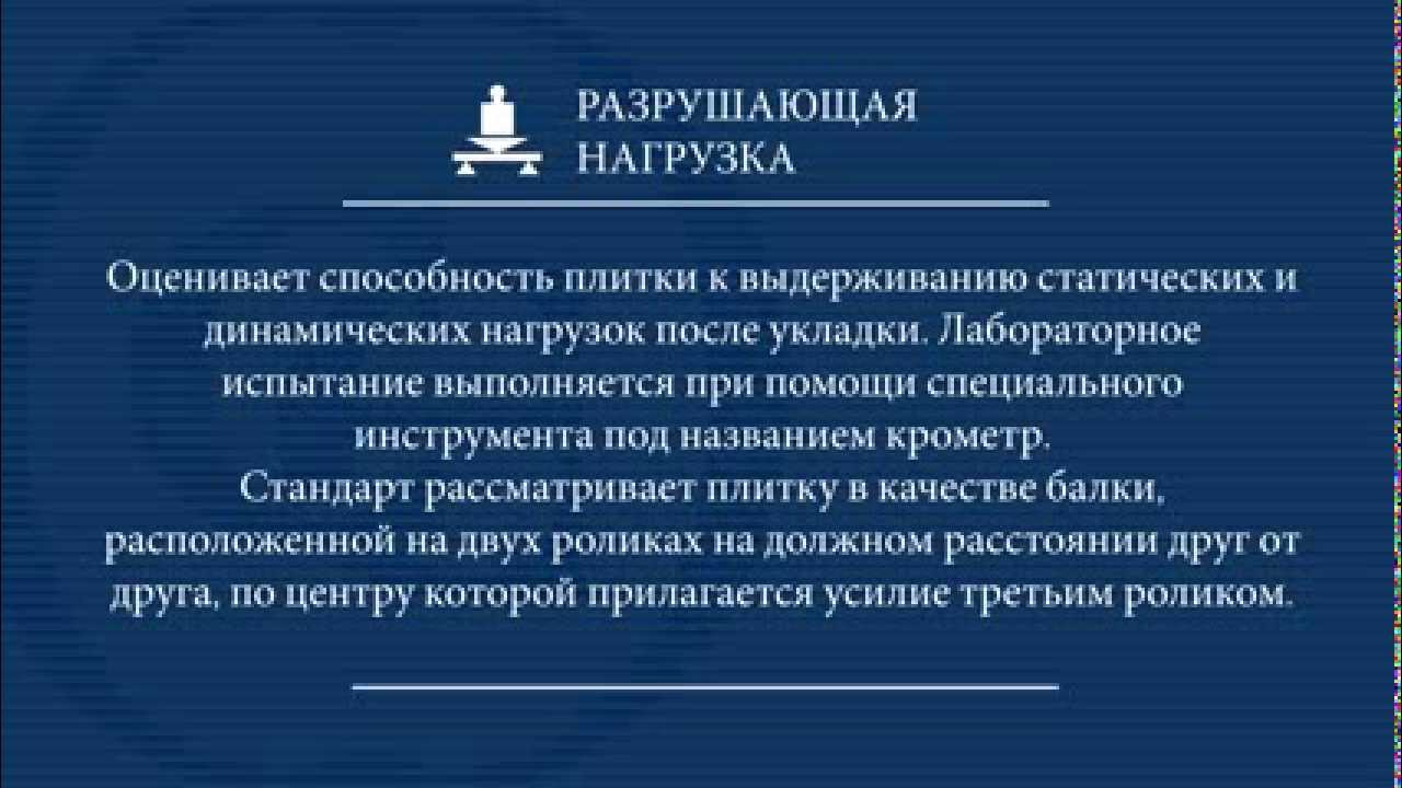 Cotto d'Este: смотреть разрывная нагрузка теста