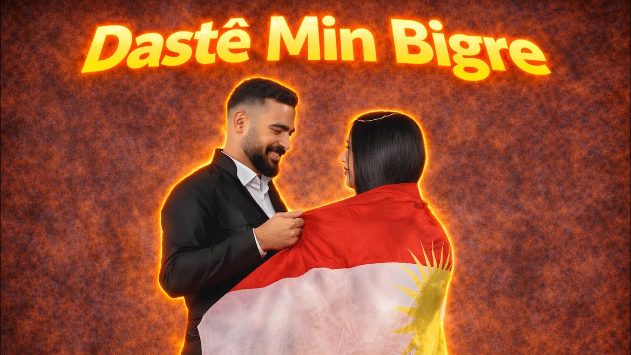 Dastê Min Bigre