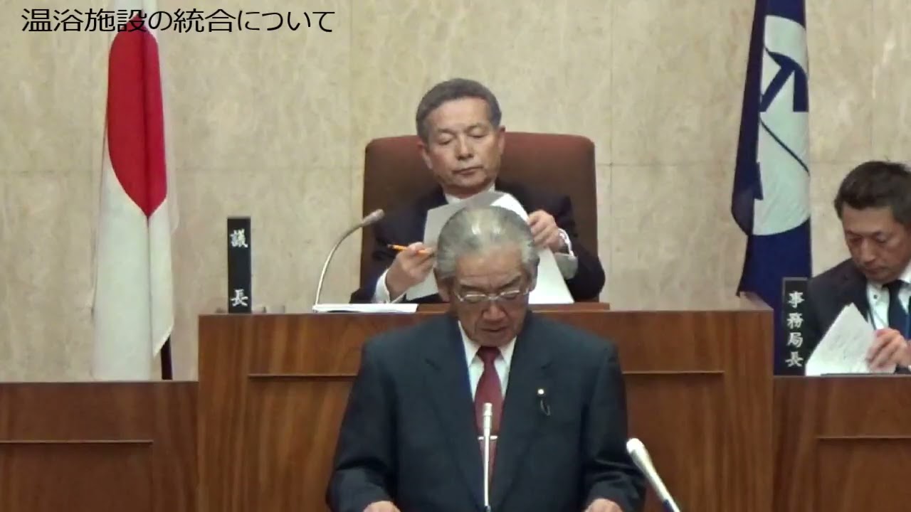 令和７年第７回１２月議会定例会本会議一般質問、山村　秀俊議員「①地区分担金の廃止について②温浴施設の統合について」