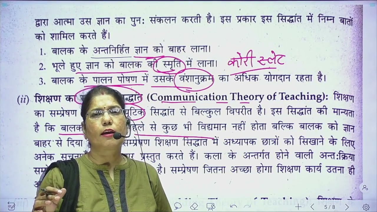 शिक्षण के औपचारिक, वर्णनात्मक, नियामक सिद्धांत  B.Ed 1st Year Paper 3 CRSU KUK MDU CDLU University