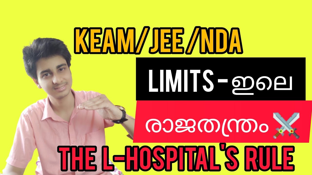 LIMITS TRICK FOR KEAM/JEE/NDA | KEAM 2021 SPECIAL 🔥