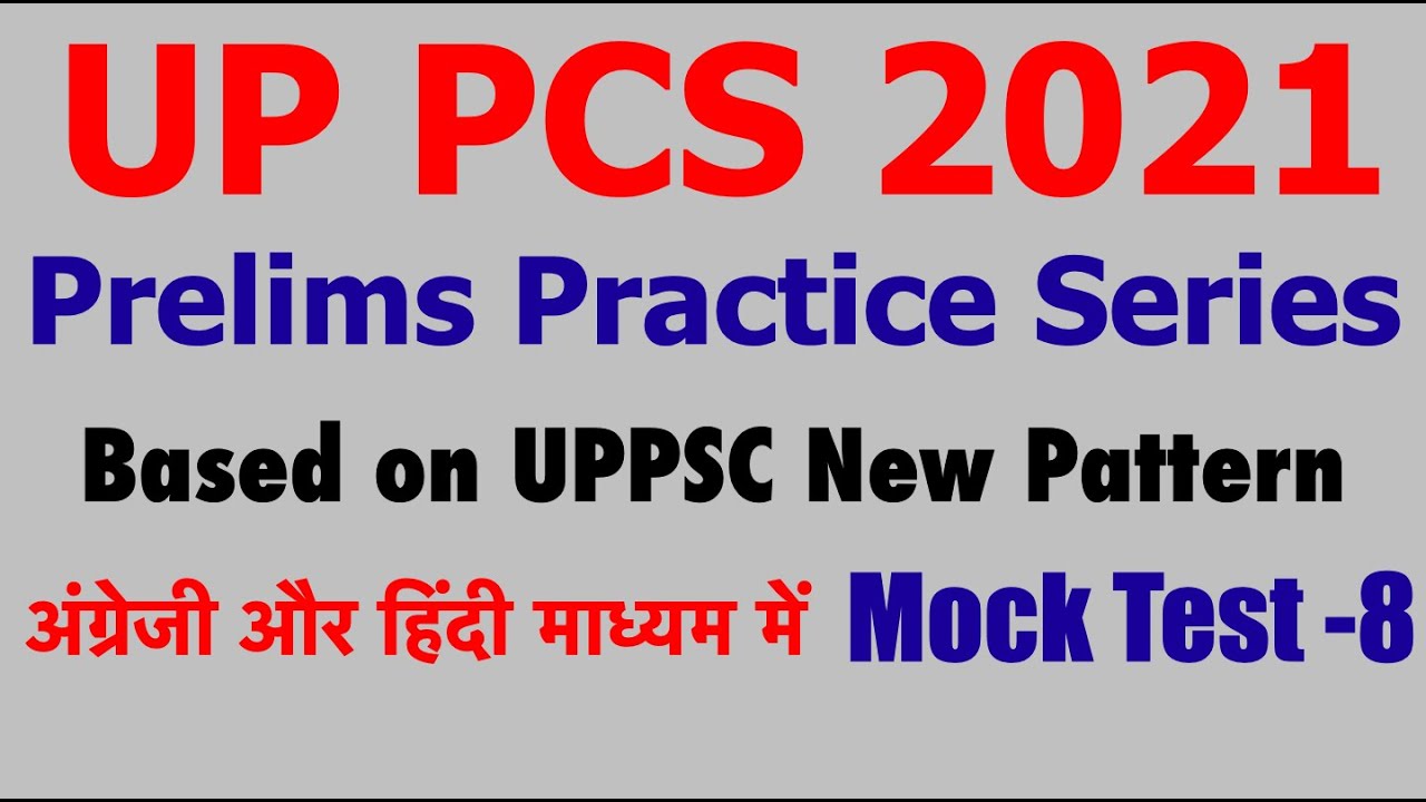 UPPSC 2021 Prelims Practice Series| UPPCS 2021 PRE Mock Test Series-8| UP PCS PSC EXAM PREPARATION