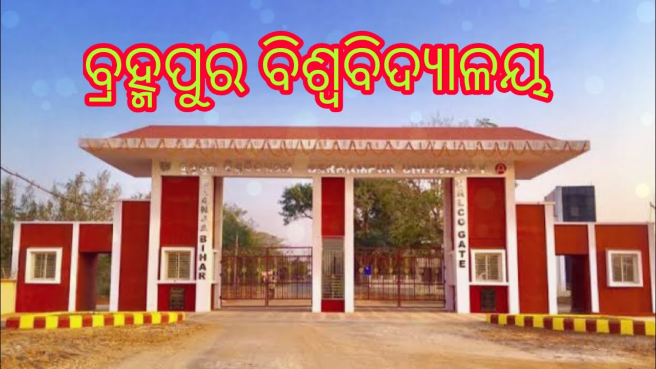 BERHAMPUR UNIVERSITY.DOCUMENTARY VIDEO