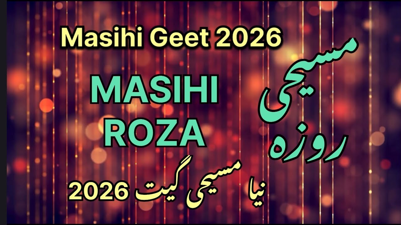 Masihi Roza|New Christian song 2026|New Masihi geet|Urdu masihi geet||Sohail Sylvester Productions