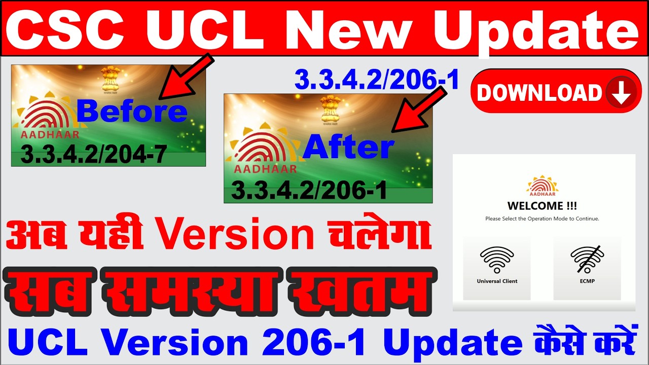 UCL 206-1 OTA File I UCL New Version Update I UCL New Version 206-1 I UCL 206-1 Update I UCL 206-1