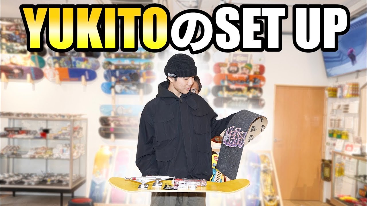 青木 勇貴斗のセットアップ紹介！スポンサーってどんな感じ？？