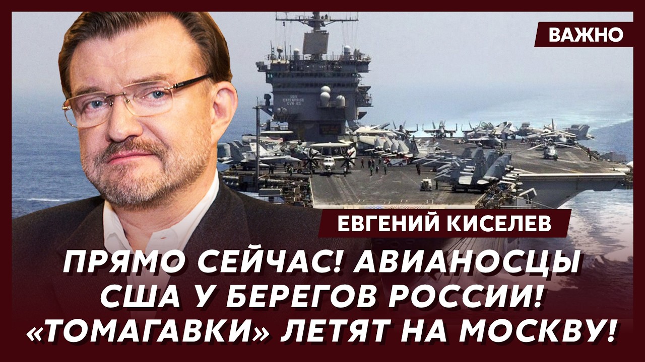 Киселев: После убийства Хаменеи Путин в панике! Он следующий!