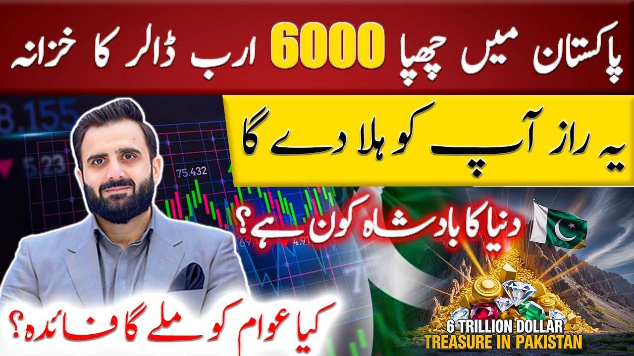 6 Trillion Dollar Treasure in Pakistan | Real Estate Future | Property ka Sach