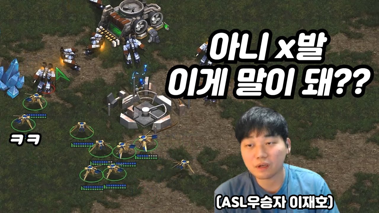 ASL우승자 상대로 프로브 러쉬 시도하는 미x놈 등장했습니다ㅋㅋㅋ