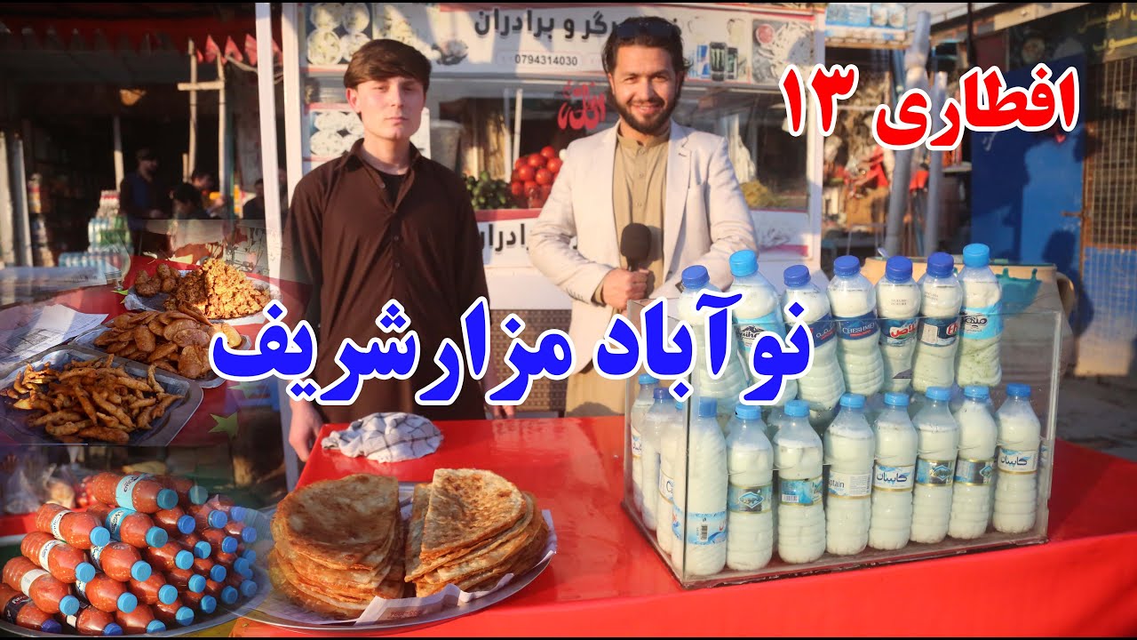 گزارش اسحق زی: بولانی مرچ، پکوره، جوس، کاروبار، قيمتي