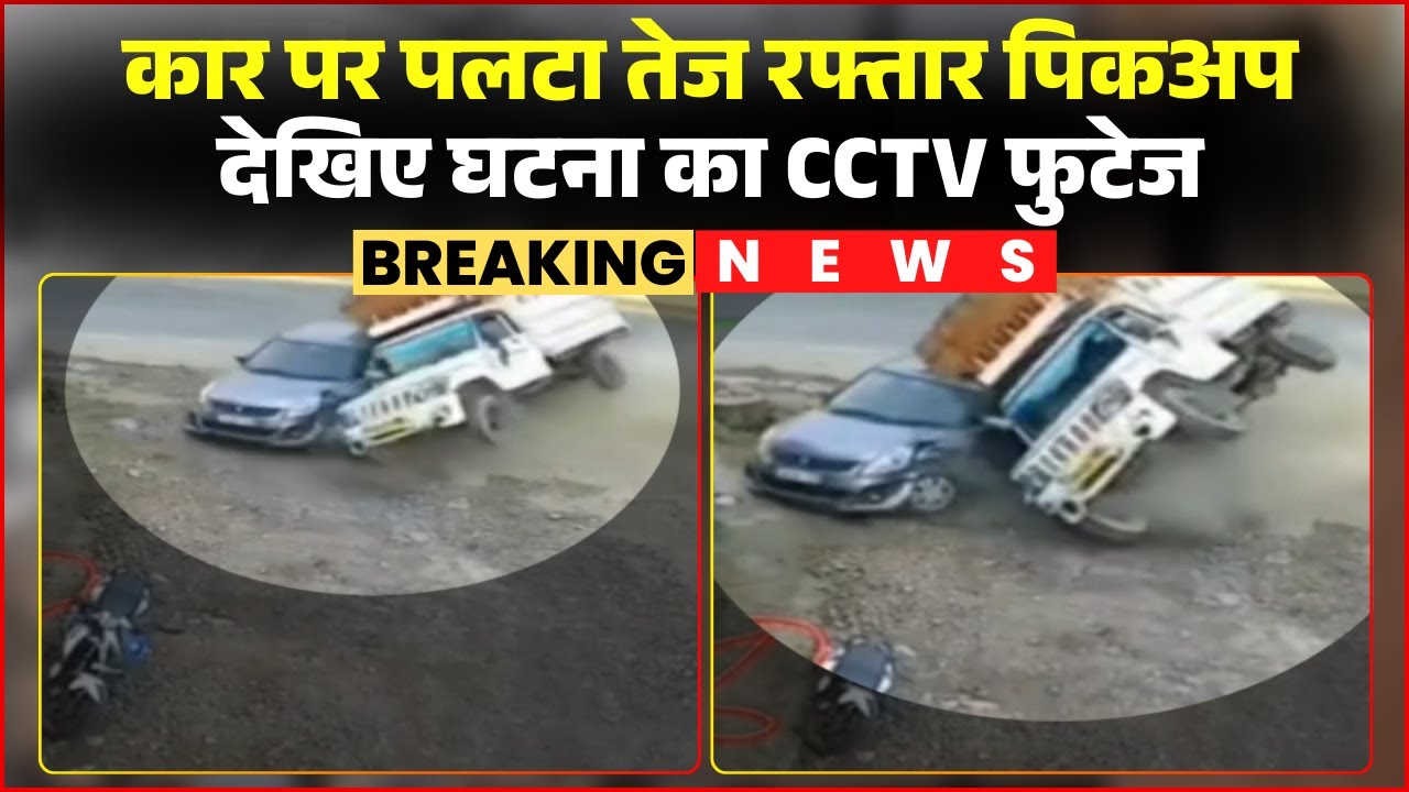 Surajpur Accident News: A speeding pickup truck overturned on top of a car. The driver was trappe...