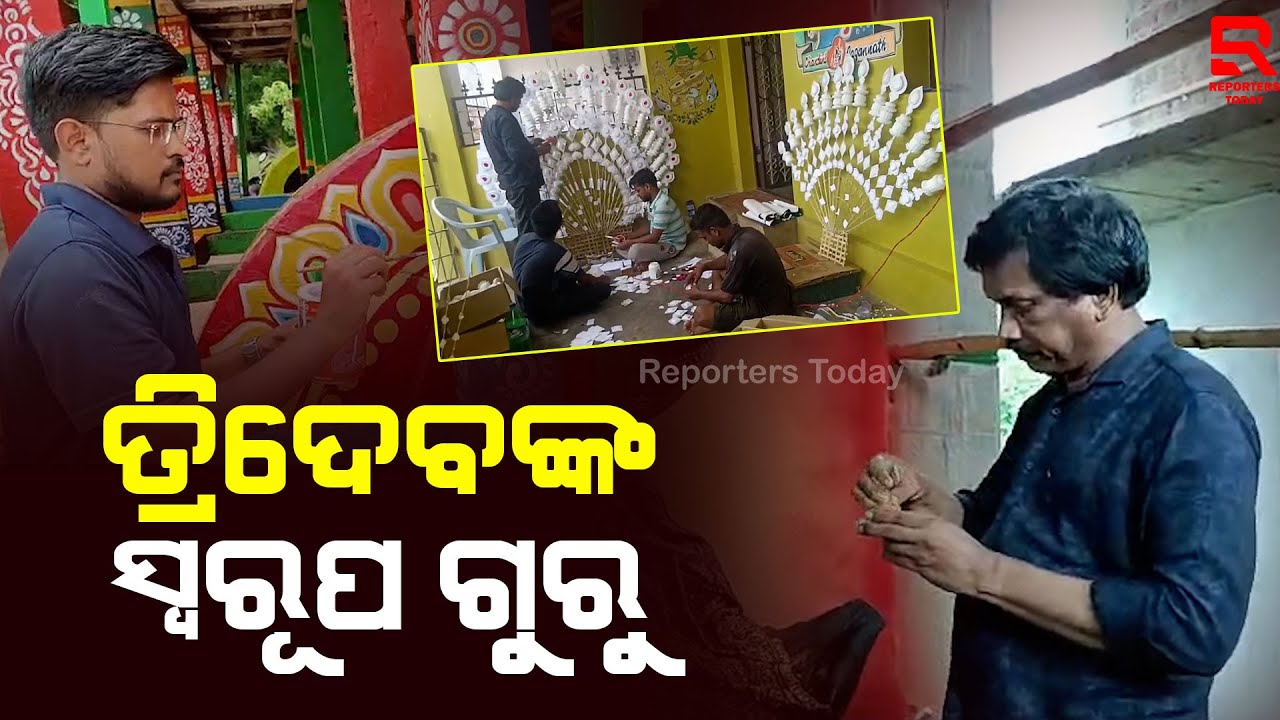 ଅଜ୍ଞାନର ଅନ୍ଧକାର ମଧ୍ୟରୁ ଜ୍ଞାନର ଆଲୋକ ଆଡ଼କୁ ବାଟ କଢ଼ାଇ ନିଅନ୍ତି ଗୁରୁ