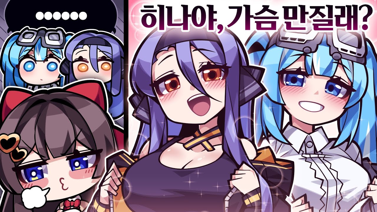히나의 기분을 풀어주는 방법 ㅋㅋㅋ