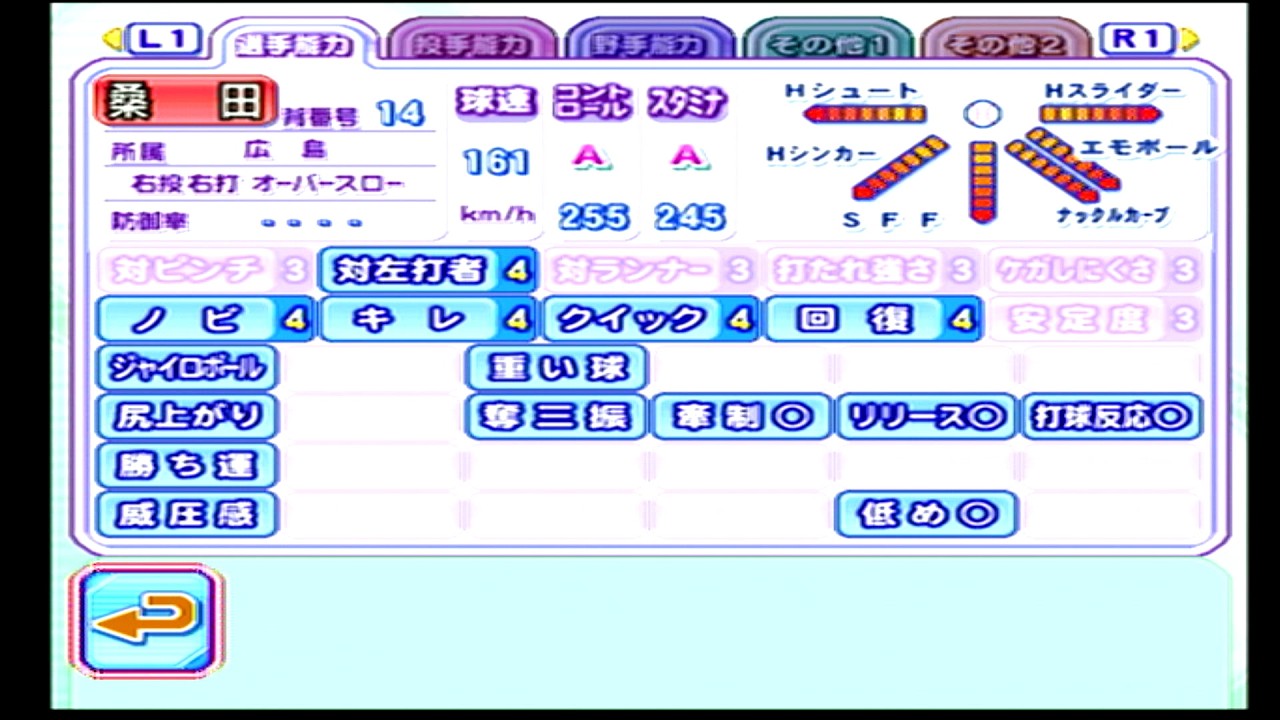 【パワプロ１４】エモボーラー総変４２育成part.7（終）【ゆっくり実況】