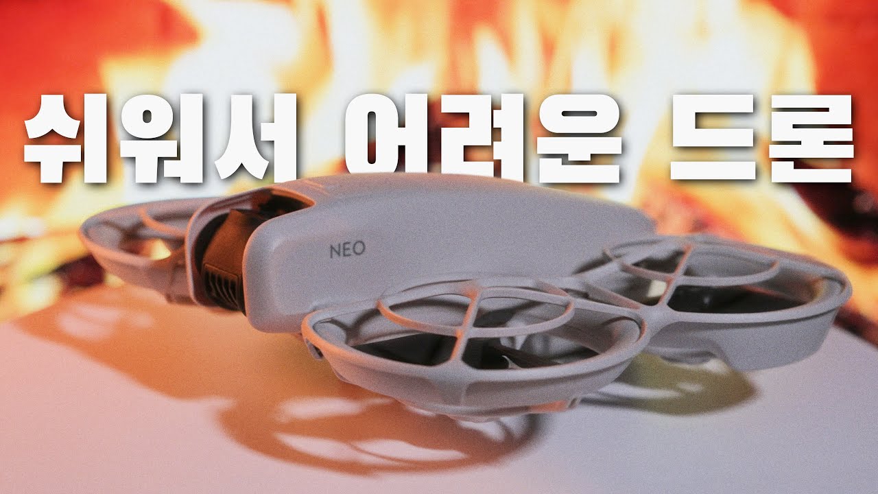 DJI NEO 드론 l 영상감독의 리뷰