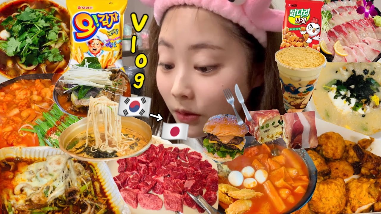 【モッパン日記】すみません。これで本当に最後です🥺🇰🇷飲むと胃袋バクる。