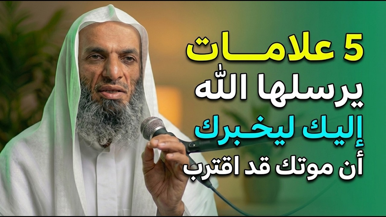 5 علامات إذا رأيتها انطق الشهادة فورا   خمسة علامات يرسلها الله للإنسان تدل علي اقتراب اجله    مؤثر
