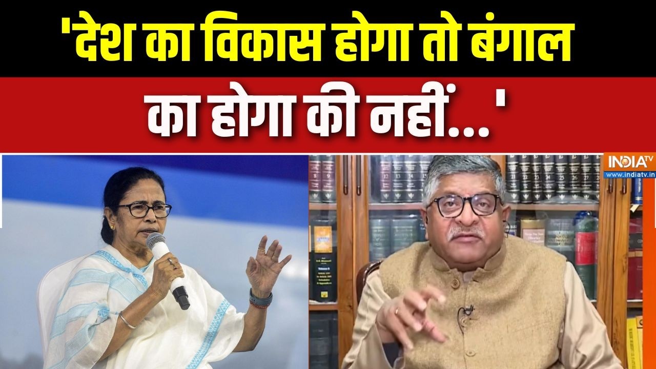 Budget 2026: 'देश का विकास होगा तो बंगाल का होगा की नहीं...' - Mamata पर भड़के रविशंकर प्रसाद