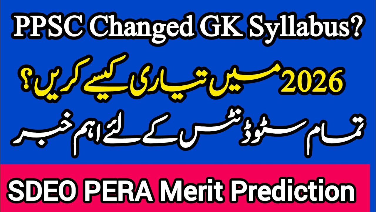 PPSC Changed GK Syllabus in 2026 | SDEO PERA Expected Merit | Breaking News | Every One Must Watch