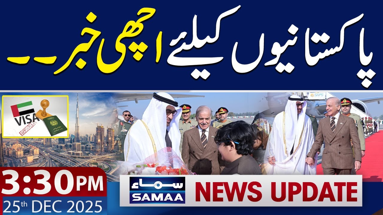 UAE Visa Update | Good News for Pakistanis | 3:30 PM News Update |  26 Dec 2025 | SAMAA TV