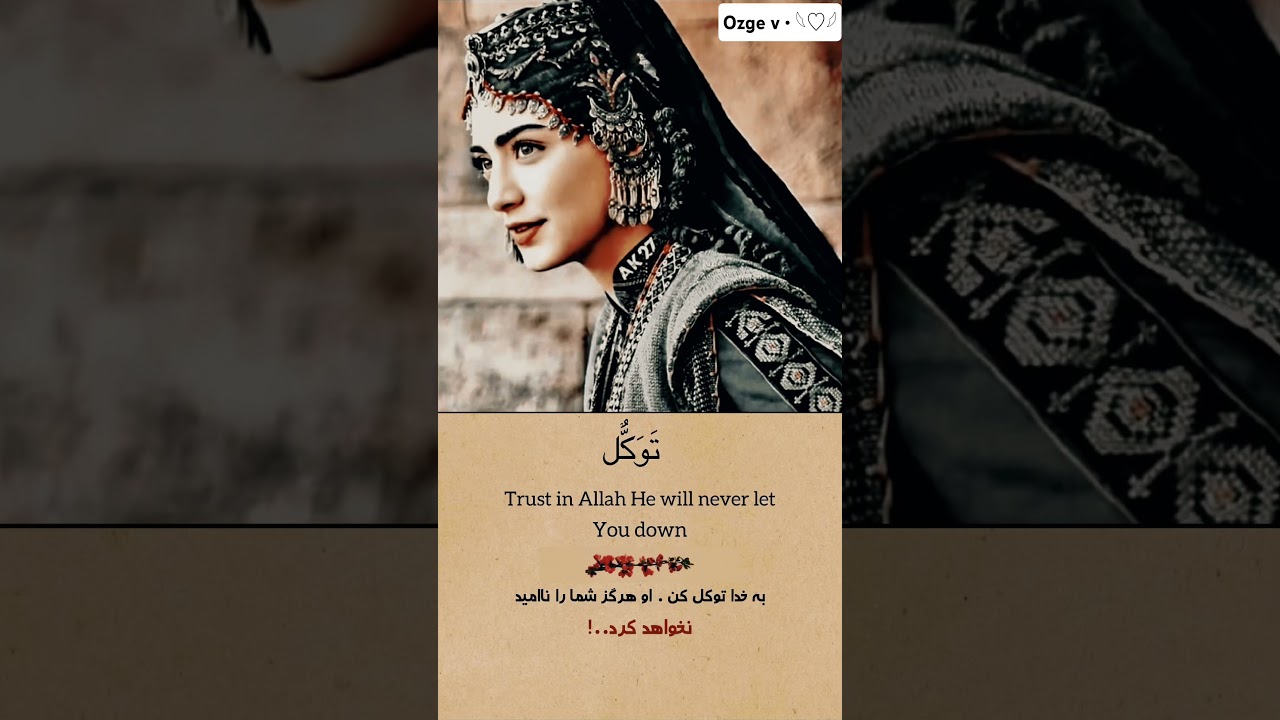 Tawakul | #allah #trending #fyp #foryouتوكل#mkaedit #epiclove