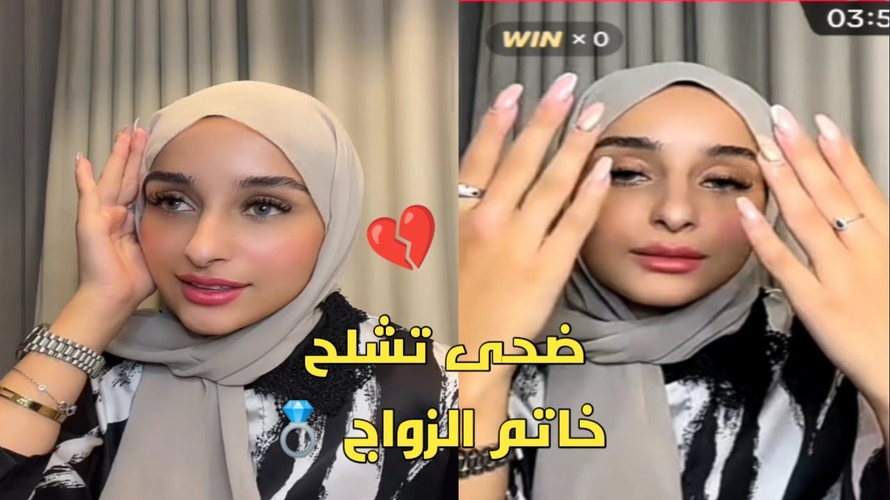 ضحى شلحت خاتم الزواج يلي من مكس💔 وشوفو عصبيت😡 ضحى من نورس قالت اسم مكس بآل بث 😔