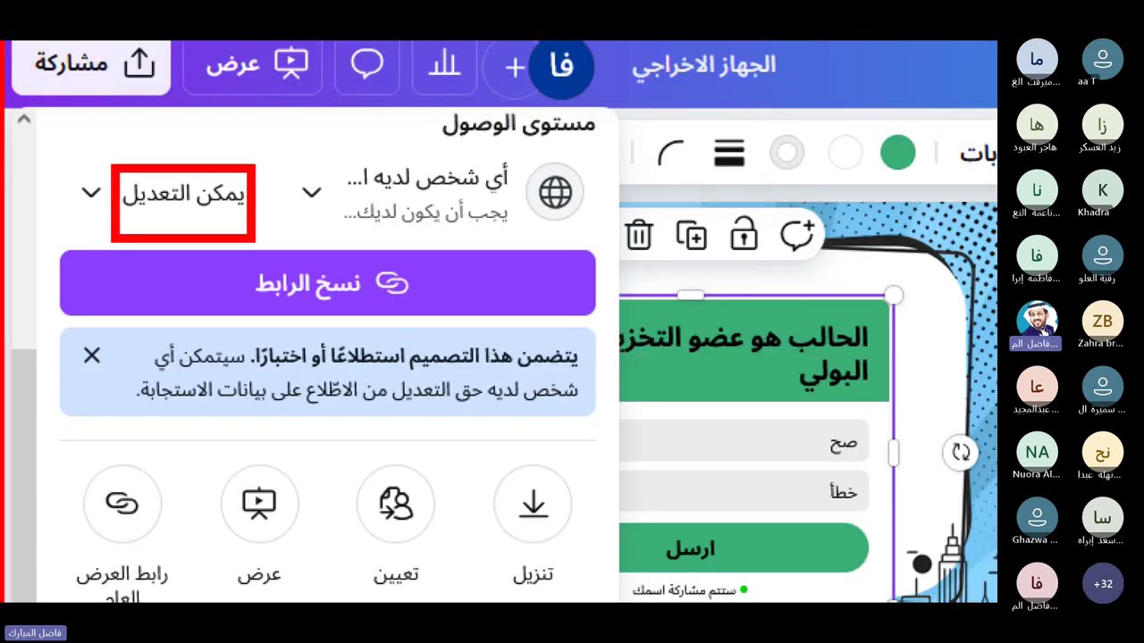 تسجيل ورشة عمل/ تصميم الانشطة التفاعلية في كانفا بطريقتين - يدوية و بالذكاء الاصطناعي