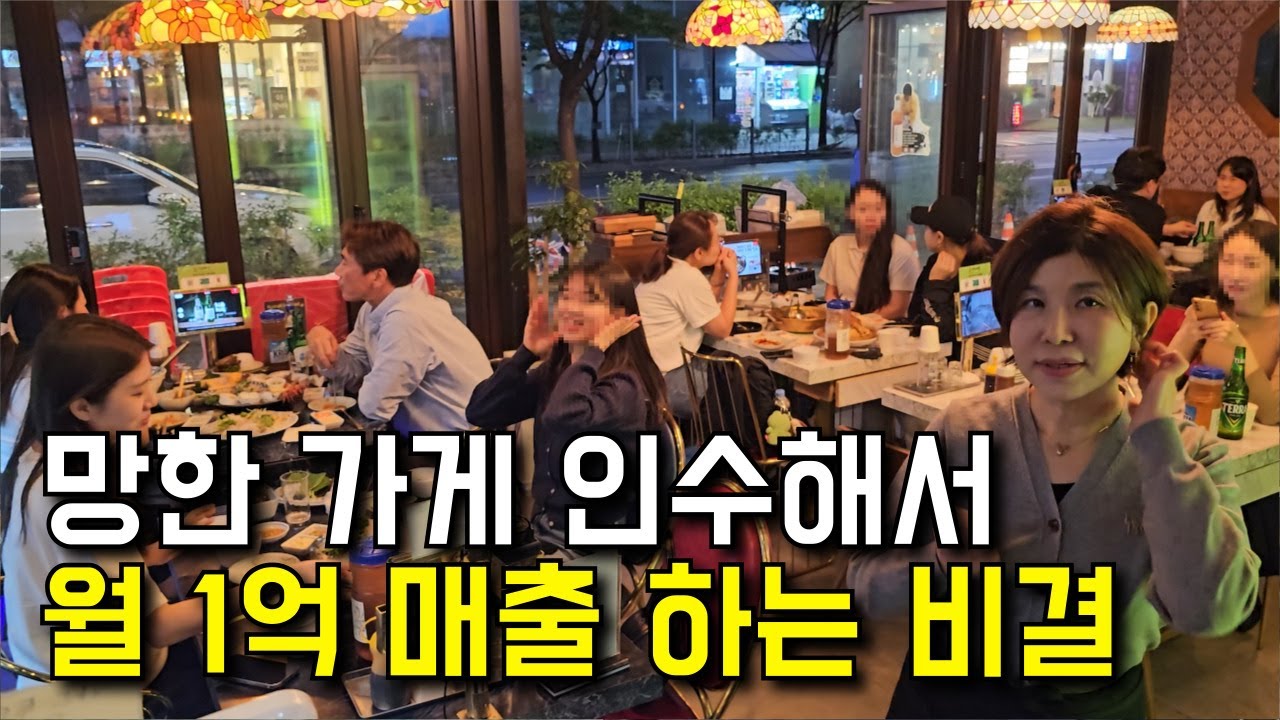 망한 가게 인수해서 월 매출 1억 파는 횟집 사장님의 비결   | 휴먼스토리 | 30대자영업자이야기 | 일상속으로 | 당신이주인공 | 돈버는사람들 | 마케집 | 장사의신 |
